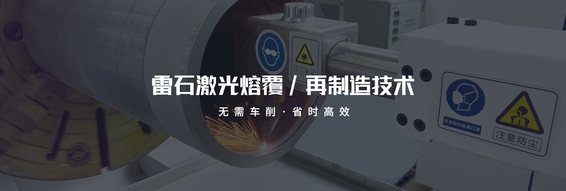 激光熔覆ULC系列