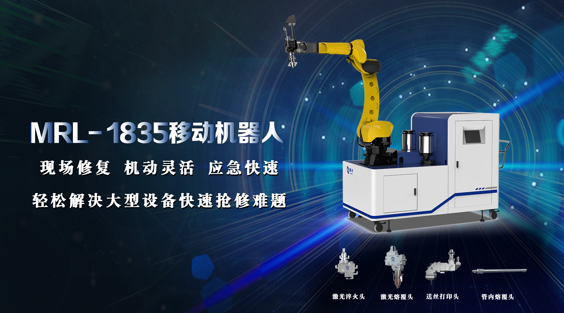 山东雷石智能制造有限公司